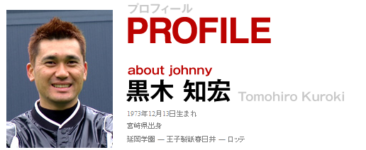 ジョニー黒木.bmp
